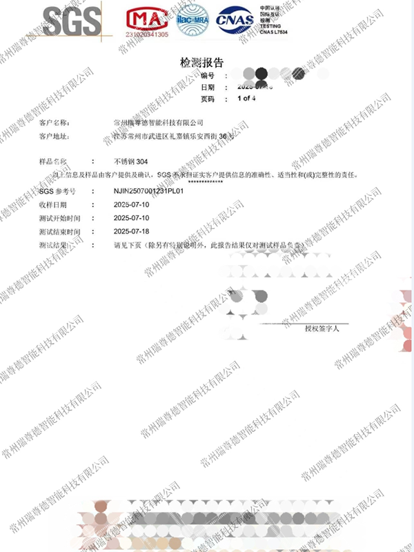 泵站模块材质的盐雾试验报告