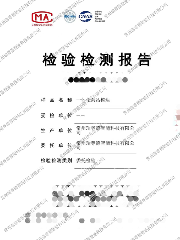 泵站围护板耐火性能检测报告